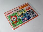 妖怪ウォッチ　セブン-イレブン限定BIGポスター