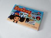 チェブラーシカ　ミニプレート全5種