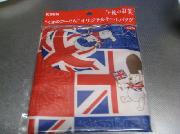 くまのプーさんオリジナルトートバッグ