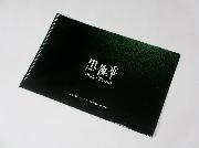 イオングループ限定オリジナル「黒執事」ミニクリアファイル全15種