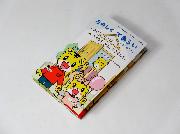 しまじろうとてをあらおう！絵本