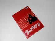 その場でもらえる！オリジナルグッズ