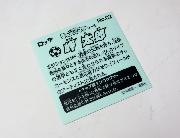 キャプ翼マンシール全20種