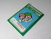 グリーンダ・カ・ラオリジナルノート全2種