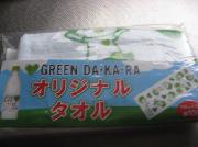 オリジナル　タオル