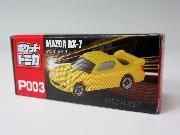 ローソンオリジナルカラーポケットトミカ　スポーツカーコレクション全5種