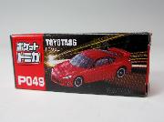 ローソンオリジナルカラーポケットトミカ　スポーツカーコレクション全5種