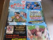 ミニクリアファイル