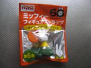 ミッフィーフィギュアストラップ