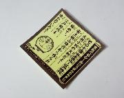 まなべるシール　にっぽんのれきし全20種