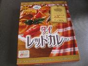 タイレッドカレー