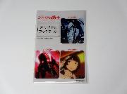 シドニアの騎士オリジナルブックマーカー全4種