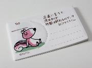 ぼのぼの　心に届く名言付箋