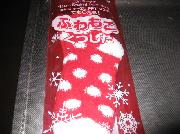 ふわもこくつした