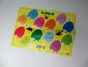 キョロちゃんカレンダー