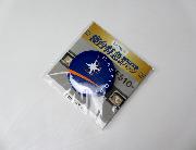 ローソンオリジナル寝台特急缶バッジ全4種