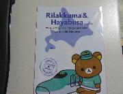 リラックマ×北海道新幹線クリアファイル