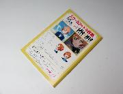 セブン-イレブン限定　ラブライブ！スクールアイドル学習帳全10冊