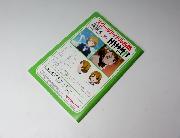 セブン-イレブン限定　ラブライブ！スクールアイドル学習帳全10冊