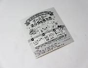 卵にはろう！！デコ玉シール