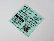 「北斗のマン」シール全24種