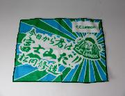 サークルＫサンクスオリジナル松岡修造タオル全4種