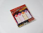 ナイショの予定にマーク　大人のヒミツふせん全3種