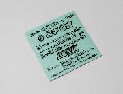 弱ペダマンシール全20種