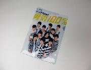 ファミリーマート限定　忍忍たま乱太郎×ジュニアBoysオリジナルA4クリアファイル全2種