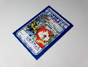 妖怪ウォッチオリジナルノート全2種