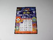 妖怪ウォッチシール全15種