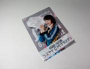  HKT48・欅坂46クリアファイル全4種