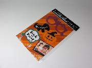 オリジナルフォトプロップス全2種