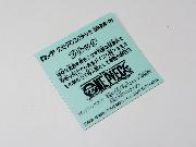 ワンピースマンコレクターシール　超新星編全24種