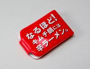 辛ラーメン　マグネットクリップ