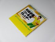 松岡修造120％本気カレンダー