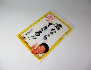 松岡修造　元気注入済みクリアファイル全4種