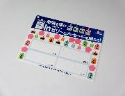 メッセージシール