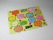 キョロちゃんカレンダー2017