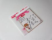 リコグリクリエイターズ メッセージボード 全11種