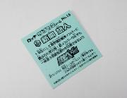 弱ペダマン２　NEW GENERATIONシール全20種