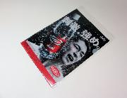 ウィルキンソンオリジナルクリアファイル全2種