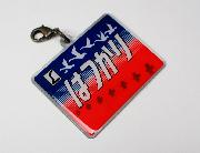 ヱビスマイスター×エル特急 ヘッドマークチャーム 全6種