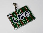 YEBISU×エル特急 ヘッドマークチャーム 全12種