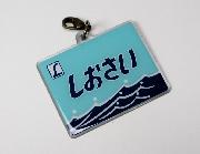 YEBISU×エル特急 ヘッドマークチャーム 全12種