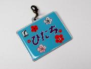 YEBISU×エル特急 ヘッドマークチャーム 全12種