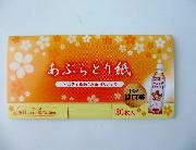 ヘルシア 五穀めぐみ茶オリジナル あぶらとり紙