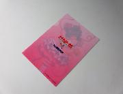 カードキャプターさくら オリジナルA5クリアファイル 第2弾  全3種