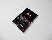 ストリートファイターII オリジナルメモ帳 全4種