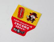 バスターズトレジャー編 ともだち妖怪を集めよう！シール